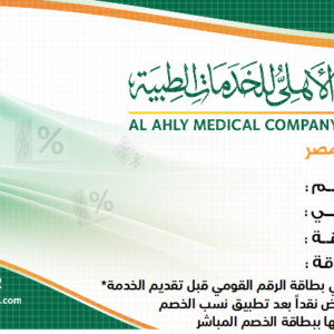 Medical Discount Card For ABE